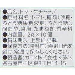 ヨドバシ Com カゴメ Kagome トマトケチャップ ミニパック 12g 10 通販 全品無料配達