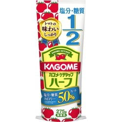 カゴメ ケチャップハーフ 275g