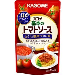 基本のトマトソース パウチ 150g