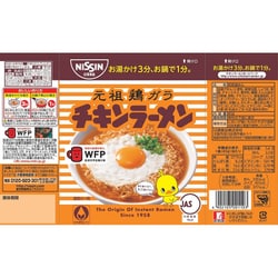 ヨドバシ.com - 日清食品 チキンラーメン チキンラーメン 5食パック