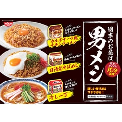 ヨドバシ.com - 日清食品 チキンラーメン チキンラーメン 5食パック