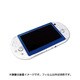 ALG-V2AFGA [PSVita2000用 アルミフレームガラスフィルム ブルー]