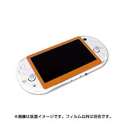 ALG-V2AFGO [PSVita2000用 アルミフレームガラスフィルム オレンジ]