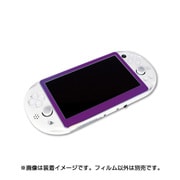 ALG-V2AFGV [PSVita2000用 アルミフレームガラスフィルム パープル]