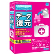 HD革命/FileRecovery Ver.4 データ復元 通常版