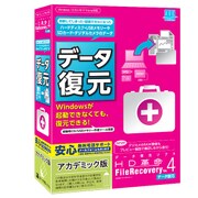 HD革命/FileRecovery Ver.4 データ復元 アカデミック版