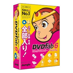 ヨドバシ.com - ジャングル DVDFab6 BD&DVD コピー プレミアム 通販