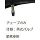 チューブ 業務車用 WO24×1-3/4 英式バルブ C24WE(2800210)