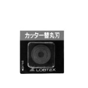 パイプカッター 替刃 K602(B640615)