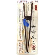 きちんと箸 左利き 23cm