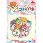 CM05 [ワッペン ヒミツのここたま]