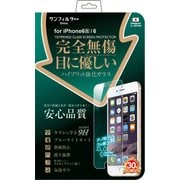 i6S-GLBL [iPhone 6s/6用 完全無傷強化ガラス ブルーライトカット]