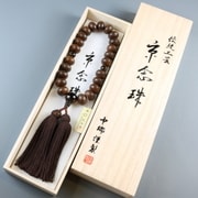 栴檀(せんだん) 22玉 みかん玉 茶水晶仕立 正絹房(艶消) [木玉製品 男性用数珠]
