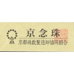 ヨドバシ.com - 中郷 玻璃珊瑚 [ガラス製品 女性用数珠] 通販【全品