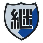 ガールズ&パンツァー 劇場版 継続高校 校章マグネット [キャラクターグッズ]