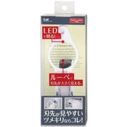 LEDルーペ付爪切り 000KQ0334