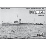 ロシア 駆逐艦 フサードニク 1894 日露戦争 [1/700 レジン製艦船キット]