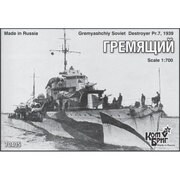 ソ連駆逐艦Pr.7 グレミャーシチイ エッチングパーツ付 1939 WWII [1/700 レジン製艦船キット]