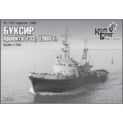 ソ連Pr.733型タグボート エッチングパーツ付 1960 現用 [1/700 レジン製艦船キット]