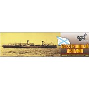 ロシア 駆逐艦 ベスストラシュヌイ/デルフィン 1900 日露戦争 フルハル/WL [1/350 レジン製艦船キット]