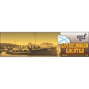 ロシア 駆逐艦 ベスシュームヌイ/カサトカ 1900 日露戦争 フルハル/WL [1/350 レジン製艦船キット]