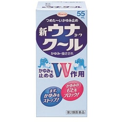 新ウナクール 55mL [第2類医薬品 虫刺され ※セルフメディケーション税制対象商品]