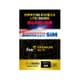 WIRELESS GATE SIM FonPREMIUM Wi-Fi ヨドバシカメラオリジナル SMS機能付き 標準SIM YD-FonプレミアムWi-Fi (SMS付) 標準SIM