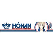 プリンス・オブ・ストライド オルタナティブ もふもふマフラータオル [八神 陸]
