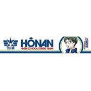 プリンス・オブ・ストライド オルタナティブ もふもふマフラータオル [門脇 歩]