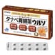 タナベ胃腸薬ウルソ 20錠 [第3類医薬品 食欲不振・胃もたれ・膨満感]