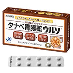 タナベ胃腸薬ウルソ 20錠 [第3類医薬品 食欲不振・胃もたれ・膨満感]