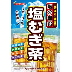 ヨドバシ Com 山本漢方製薬 塩むぎ茶 10g 包 混合茶 通販 全品無料配達