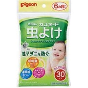 カユネード 虫よけ 30枚入