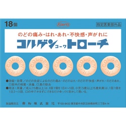 コルゲントローチ 18個