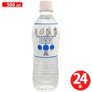 水の故郷 安曇野 500ml×24本 [水・ミネラルウォーター]