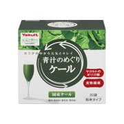 青汁のめぐりケール 30袋 225g