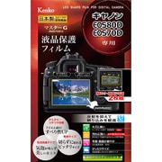 マスターGフイルム キヤノンEOS80D/70D用
