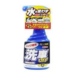 洗車用品・ワックス バイク専用 洗車OFF