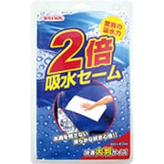 2倍吸水セーム 03072