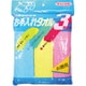 お手入れタオル3枚セット 03042