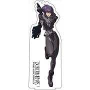 攻殻機動隊 デカアクリルスタンド 草薙素子