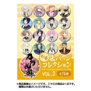 刀剣乱舞 缶バッジコレクション(内番)VOL.2 1pcs [コレクショントイ]