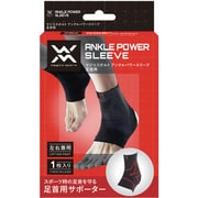 397806 [アンクルパワースリーブ 足首用 BLK]