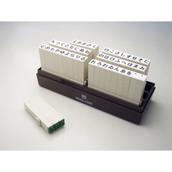 エンドレススタンプ ひらがなセット1号 EN-H1