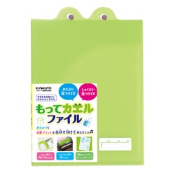 もってカエルファイル グリーン SE01G