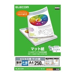 ビジネス用 マット紙 薄手 片面 A4サイズ ホワイト 250枚 EJK-MHA4250