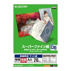 高画質用 スーパーファイン紙 特厚 両面 A4サイズ ホワイト 20枚 EJK-SRTPA420