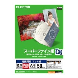 高画質用 スーパーファイン紙 特厚 両面 A4サイズ ホワイト 50枚 EJK-SRTPA450