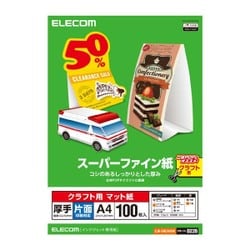 クラフト用 スーパーファイン紙 厚手 片面 A4サイズ ホワイト 100枚 EJK-SACA4100