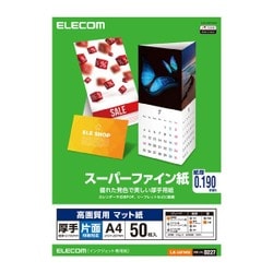 高画質用 スーパーファイン紙 厚手 片面 A4サイズ ホワイト 50枚 EJK-SAPA450